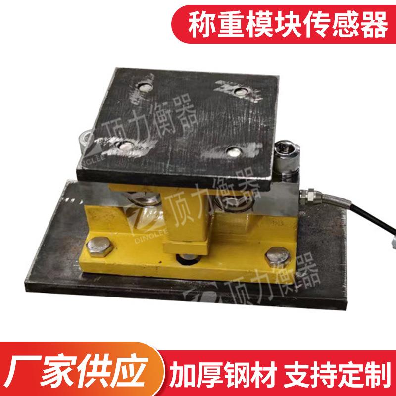 智能称重模块平面压力重量测力感应器模块化工用不锈钢称重模块