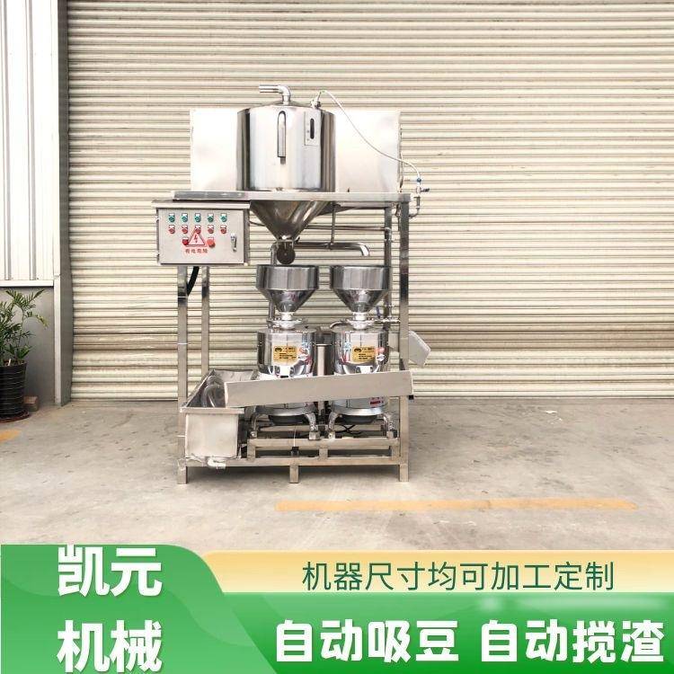 不锈钢材质平行圆弧式搅渣磨浆机自动吸豆式两连磨