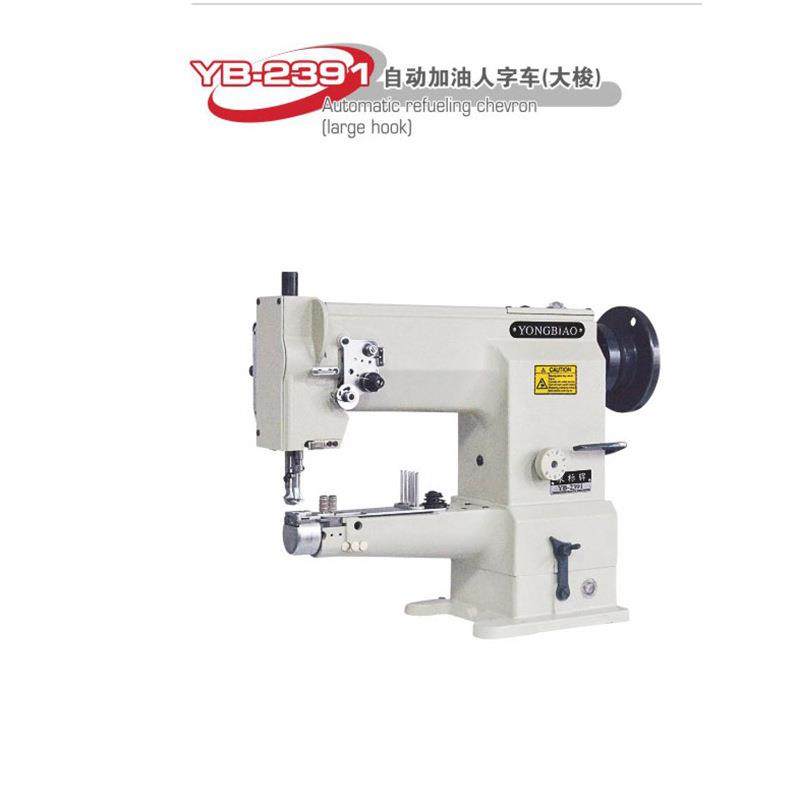 厂家直销供应YB-2391大梭自动加油滚边机鞋口包边机工业缝纫机