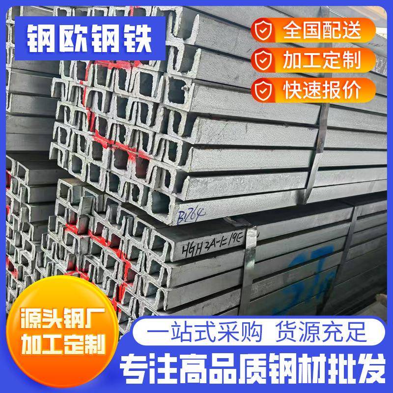 厂家现货q235b槽钢12#黑料槽钢幕墙建筑钢结构用10号c型槽