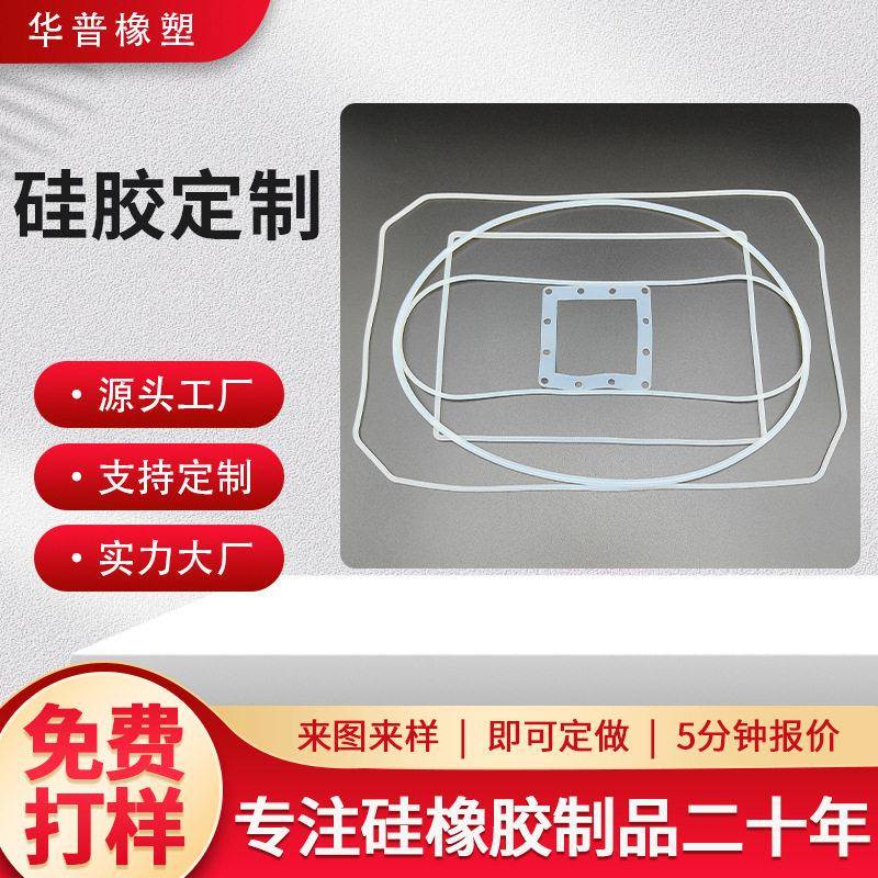 定制硅胶密封垫透明O型食品级阻燃V-0耐温耐磨耐老化彩色防水圈