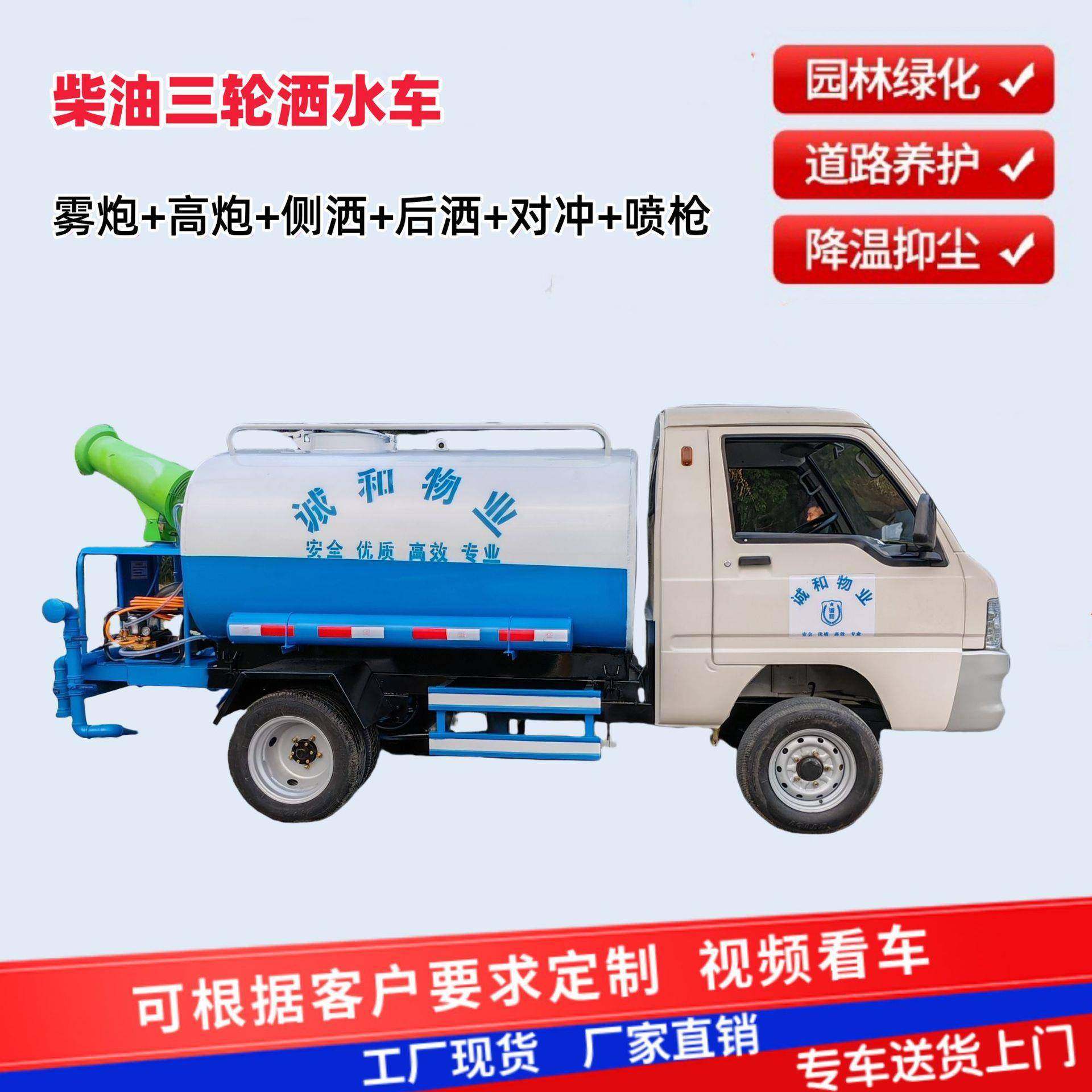 电动四轮洒水车小型新能源雾炮降尘喷洒车工地用2立方洒水车,五金/工具,环卫车/保洁车/清扫车,淘宝优惠券,粉丝福利购,淘宝优惠卷