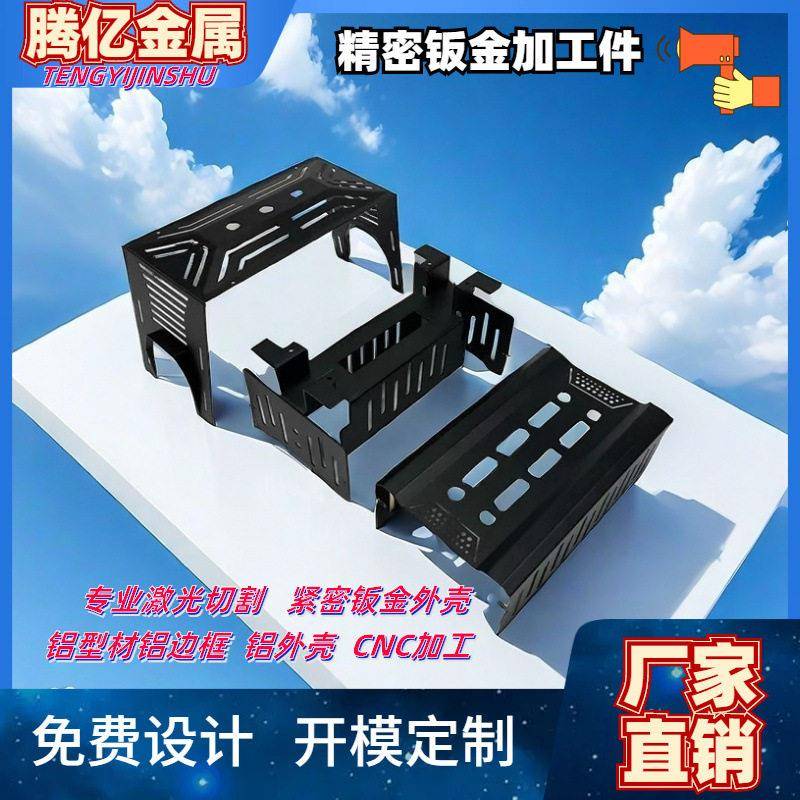 厂家直供激光切割加工精密钣金机箱路由器金属外壳