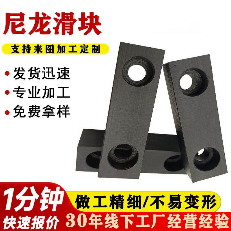 尼龙板加工耐磨塑料异形件加工件CNC精加工含油尼龙滑块尼龙垫块,橡塑材料及制品,泡沫塑料制品,淘宝优惠券,粉丝福利购,淘宝优惠卷