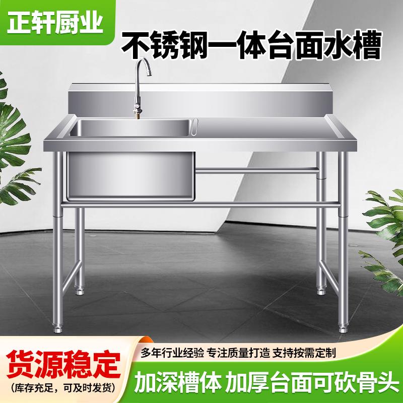 不锈钢一体台面水槽一体柜式家用商用洗菜洗碗盆水池厨房挡板