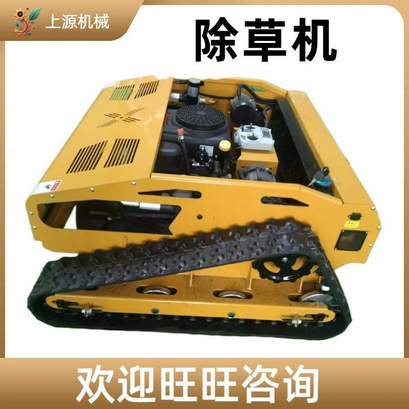 多功能果园草坪庭院碎草机履带式除草机遥控修剪割草机,农机/农具/农膜,割灌机/割草机/油锯,淘宝优惠券,粉丝福利购,淘宝优惠卷