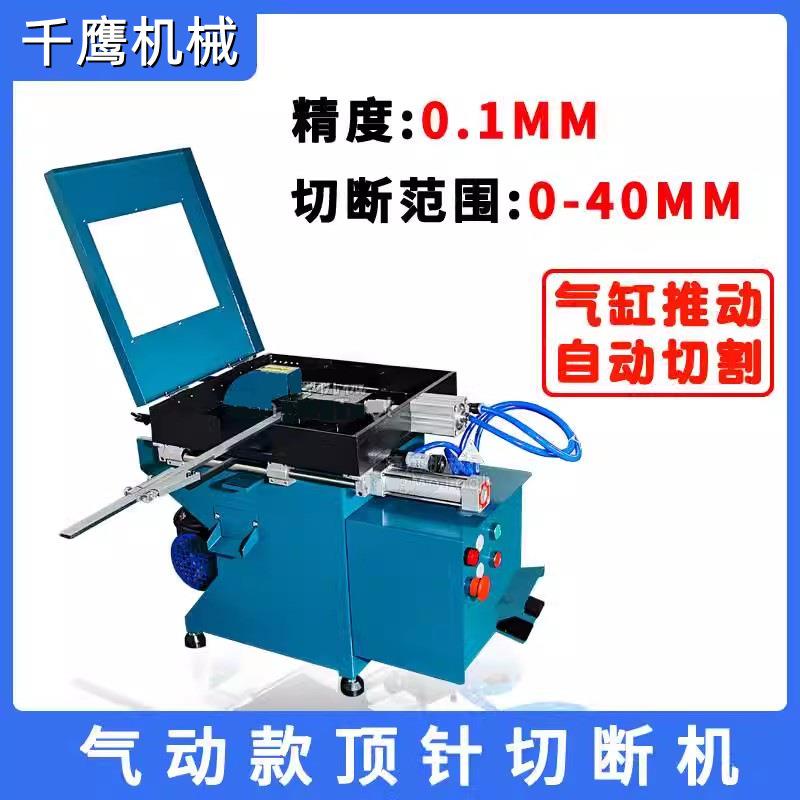 厂家直销新品气动顶针切断机精密模具自动切割机可加水冷却装置