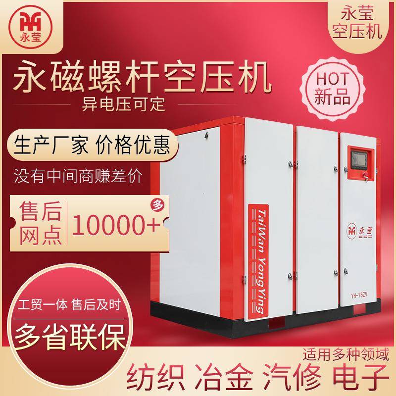 永磁变频螺杆空压机7.5/11/30/22/37KWJ音节N充气泵6立方配套