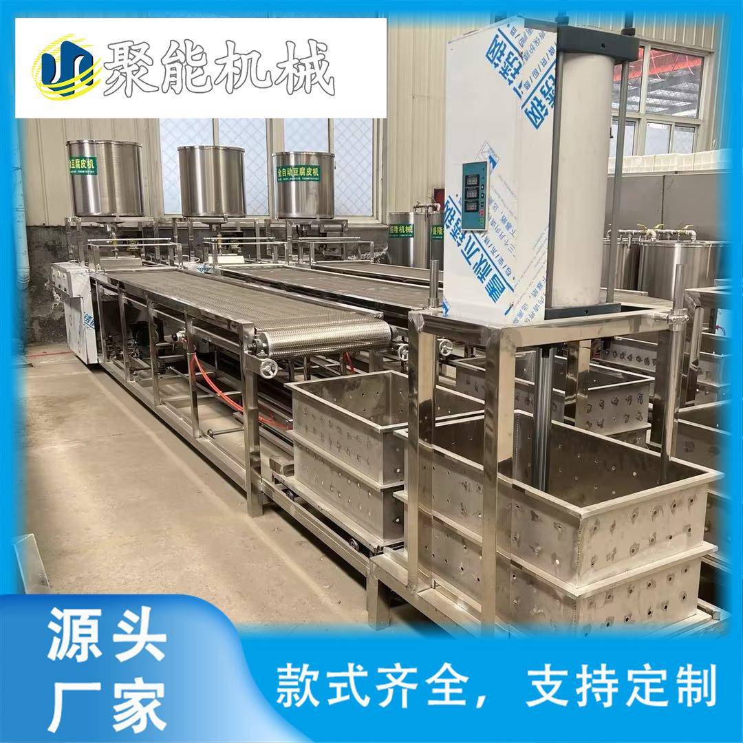 聚能全自动千张机设备生产豆制品千张皮机厂家包教技术黄豆
