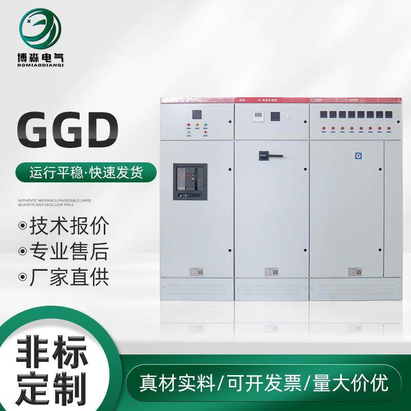 GGD固定开关柜进线柜交流低压配电柜高低压成套设备控制设备,电子/电工,配电控制柜/控制箱,淘宝优惠券,粉丝福利购,淘宝优惠卷