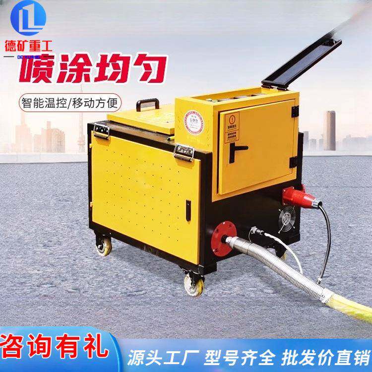 加热喷涂机非固化橡胶防水保温雾化喷涂屋顶墙面加热溶胶机器