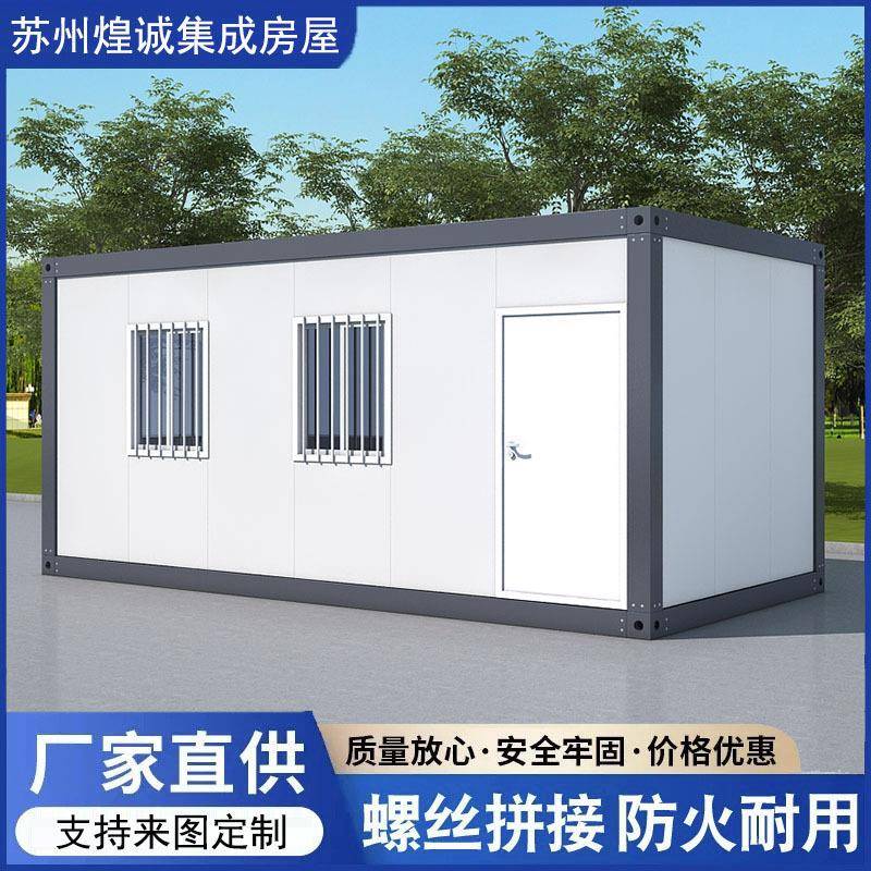 厂家直供活动板房带装修工地移动彩钢集成房屋组装集装箱住人箱房