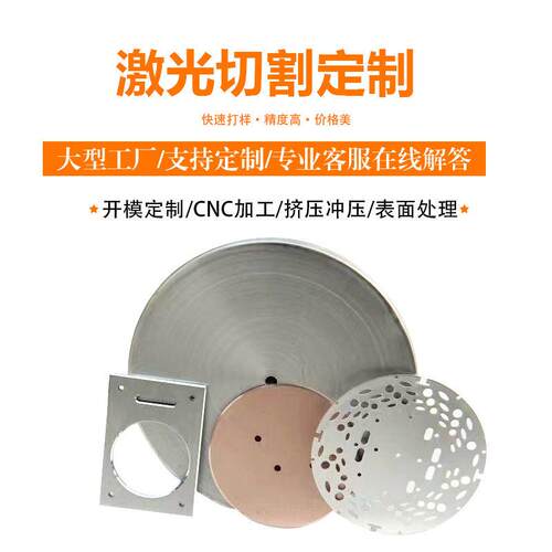 铝片冲压铝片激光切割铝片铝片氧化CD纹铝片铝片丝印铝片镭