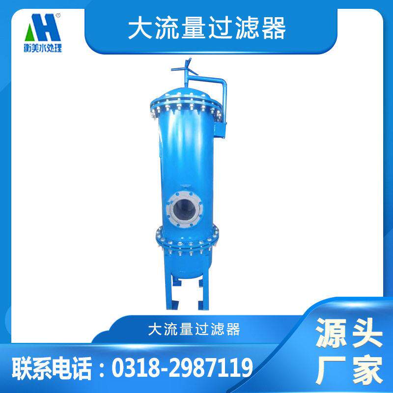 河北生产内压式衬胶大流量过滤器水处理碳钢过滤器