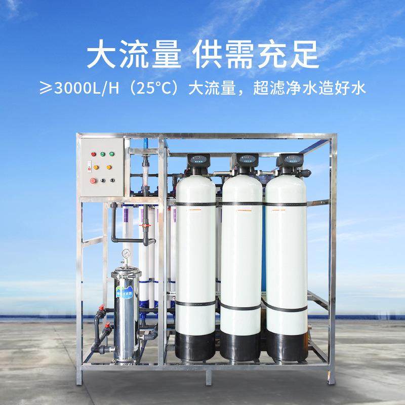 3吨净水器设备超滤设备直饮水净水机预处理设备,工业油品/胶粘/化学/实验室用品,其他实验室设备,淘宝优惠券,粉丝福利购,淘宝优惠卷