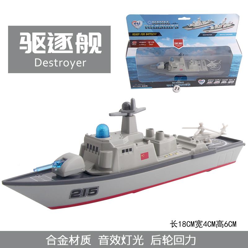 高档合金军具事航母模型航护空母舰导弹卫舰驱逐舰轮玩船金属仿真