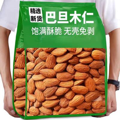 原味巴旦木仁杏仁坚果扁桃仁散装