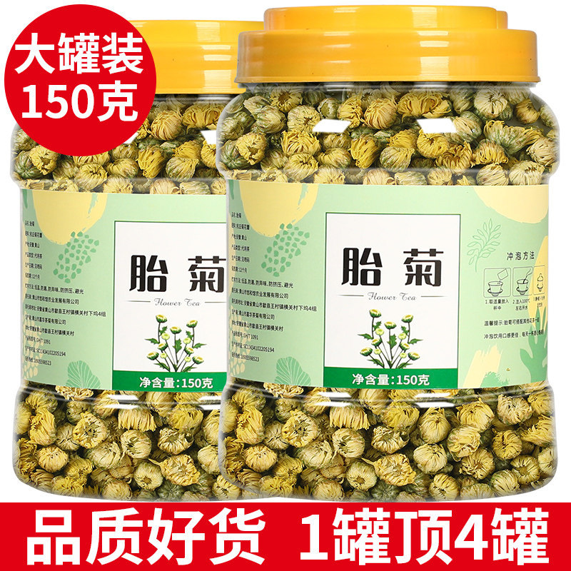 菊花茶胎菊白菊杭散装花茶正品