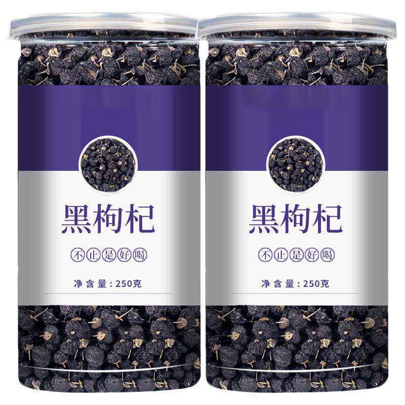 黑枸杞子青海黑构杞黑狗几枸杞茶