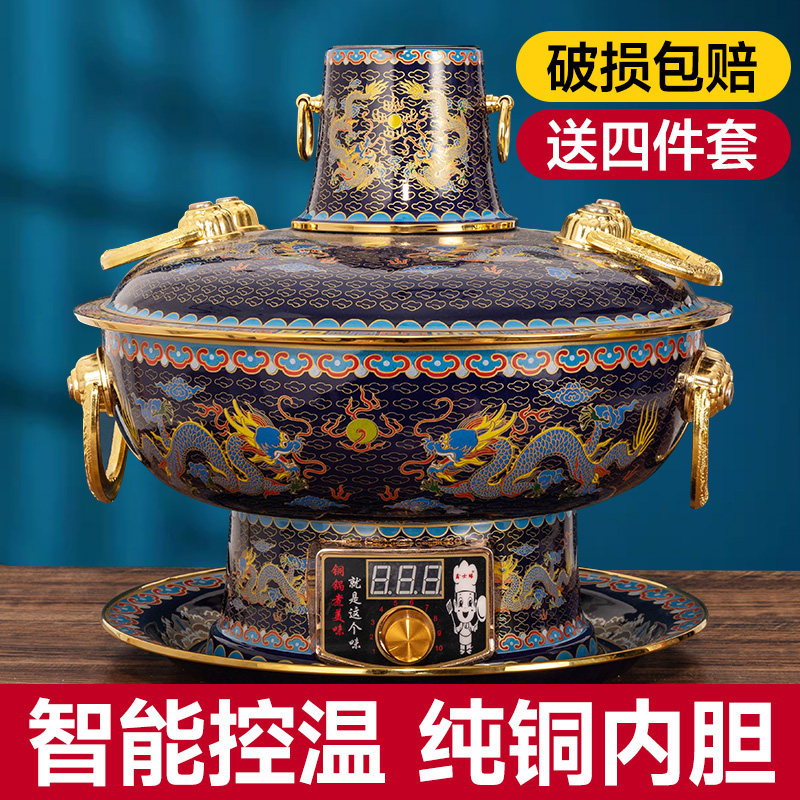 铜火锅插电鸳鸯锅家用电炭两用加厚纯紫铜老北京涮肉炭火锅