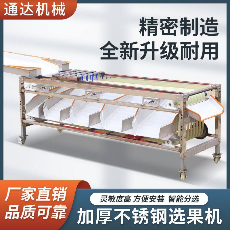 自动选果机水果分选机果蔬筛选机筛果机樱桃蓝莓李子百香果分级机,清洗/食品/商业设备,选果机/分选机,淘宝优惠券,粉丝福利购,淘宝优惠卷