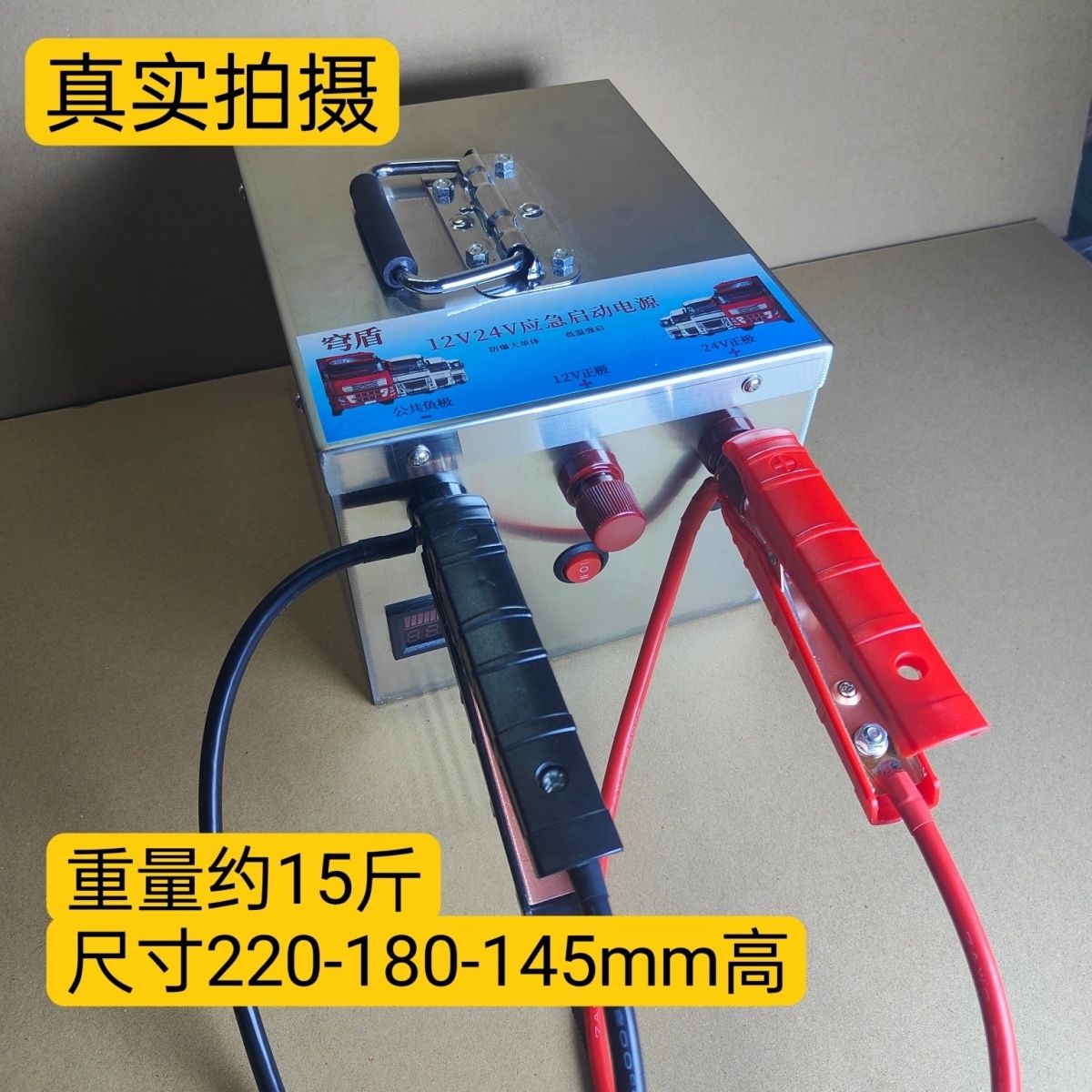汽车车载应急电源12V24V