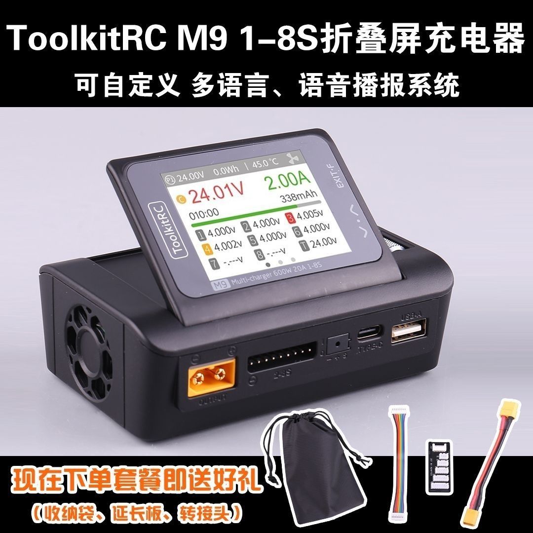 ToolkitRCM9航模多功能