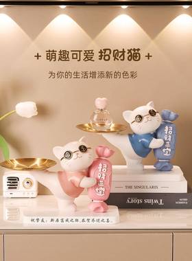 创意招财猫入户玄关钥匙收纳摆件客厅开业托盘装饰品乔迁新居礼品