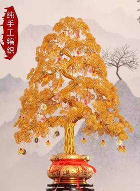 手工编织摇钱树摆件招财发财树客厅玄关装饰品乔迁开业礼品送朋友