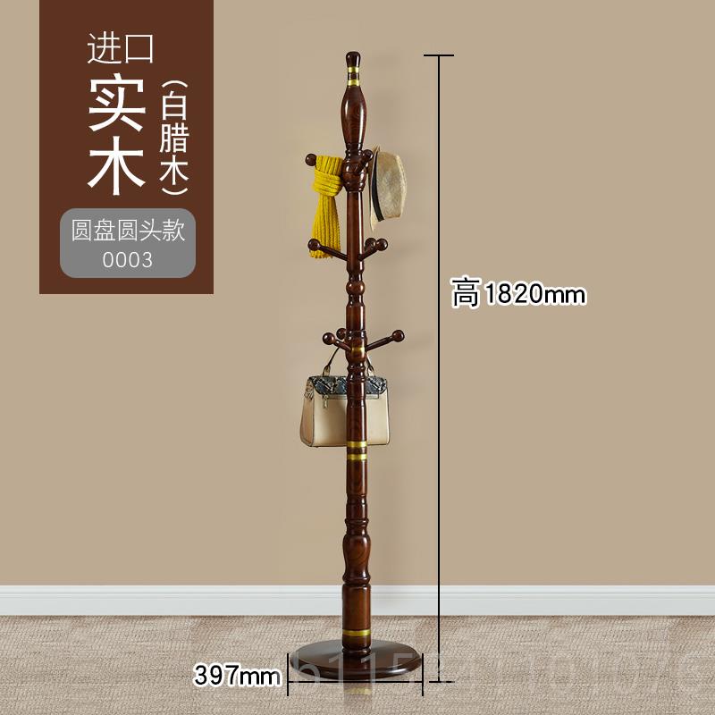 正品好战型友轻奢实木帽架落约地简挂衣架简易卧衣室家用小户衣服