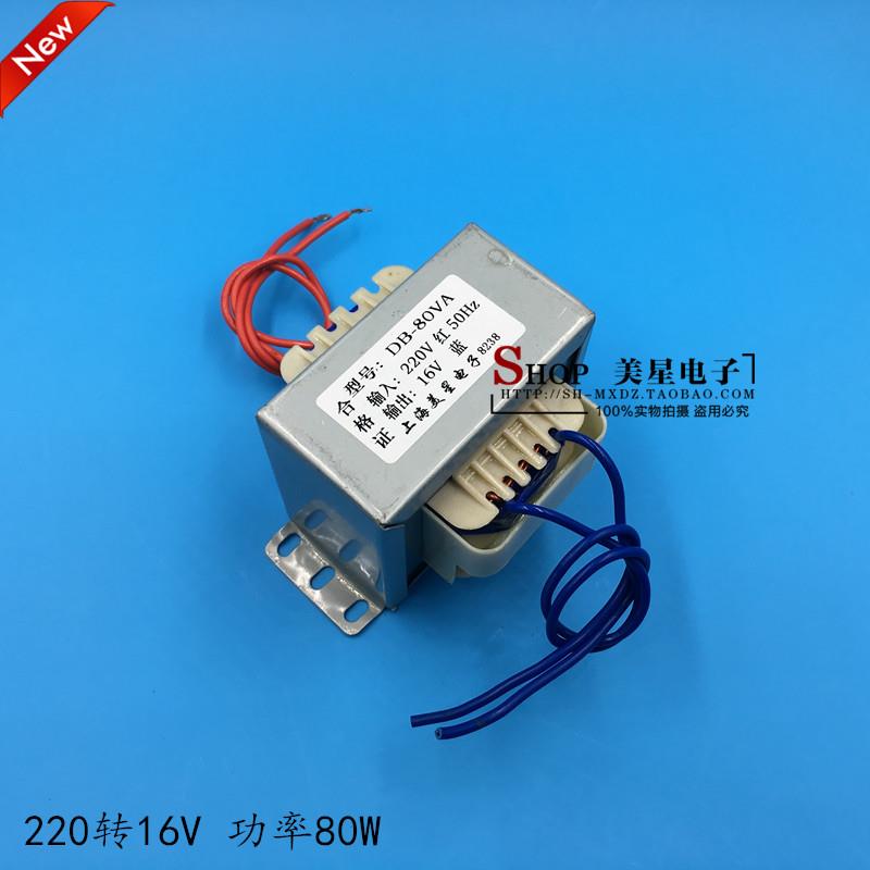 EI76型 电源变压器 80W 220V转16V 5A 80VA 纯铜线隔离 交流AC16V