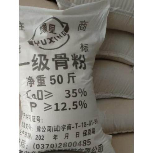 兽用一级骨粉补钙鸡鸭猪牛羊鸽兔鱼虾水产养殖饲料添加剂包邮乡镇