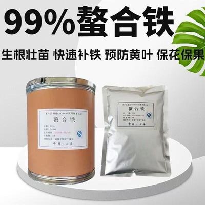 螯合铁EDDHA铁肥FE6农业肥植物肥料叶面肥花卉柑橘黄叶白叶病补铁