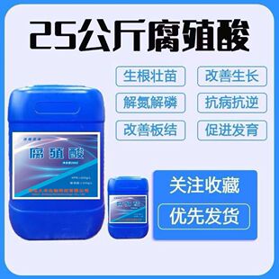 腐殖酸水溶肥生根绿叶腐植酸原粉农用瓜果蔬菜液体肥 生根壮苗肥