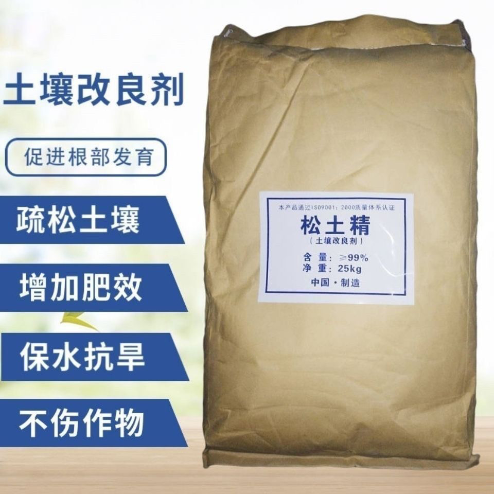 松土精土壤改良剂松土粉土壤松动剂土壤改良剂松土粉土壤改良剂