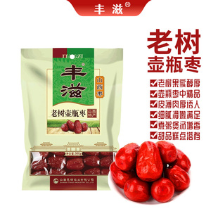 丰滋大红枣山西特产老树壶瓶枣500g手工精选太谷大枣零食熬粥煲汤