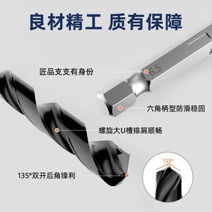 手电钻打孔不锈钢钢铁钻钢转头大全 迪跃高硬度六角柄麻花钻头套装