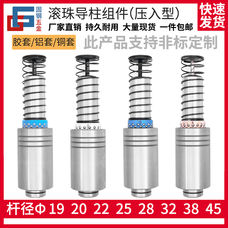 滚珠导柱导套 精密 滚动钢珠铜套22 25 28 32 38 SRP TRP模具配件