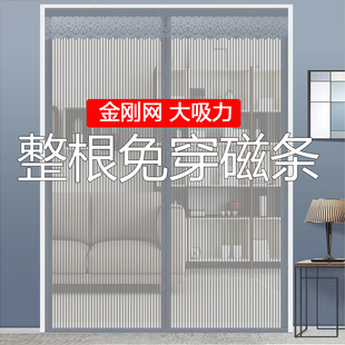 纱网窗纱免打孔全磁 金刚网磁吸纱门防蚊门帘家用纱y窗门磁铁自装