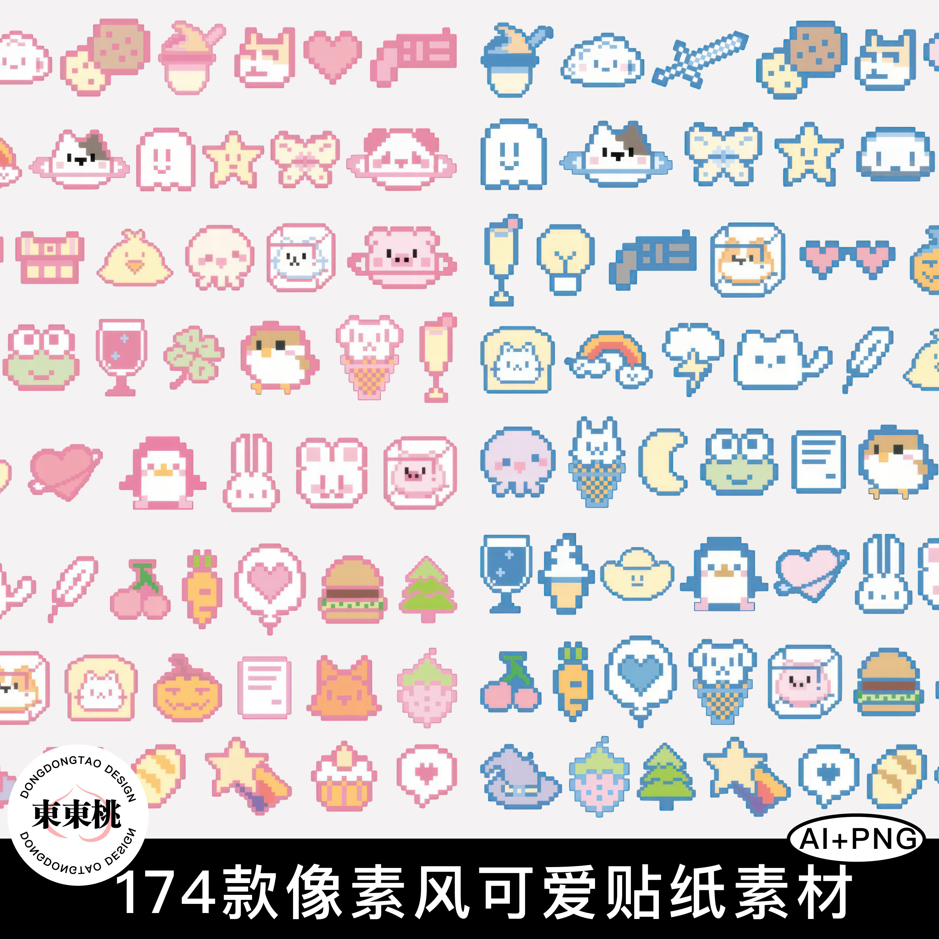 像素风可爱食物贴画小图标电子手帐素材拼贴PNG免抠饭圈美工贴纸
