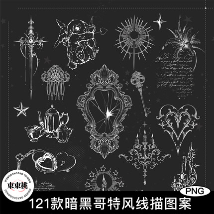 121款黑白欧式复古哥特风暗黑系手绘插画装饰图案PNG免扣图素材