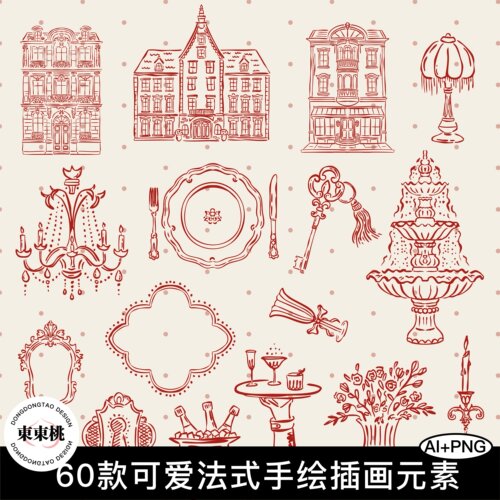 60款优雅可爱复古法式手绘插画边框元素PNG免扣图AI矢量设计素材