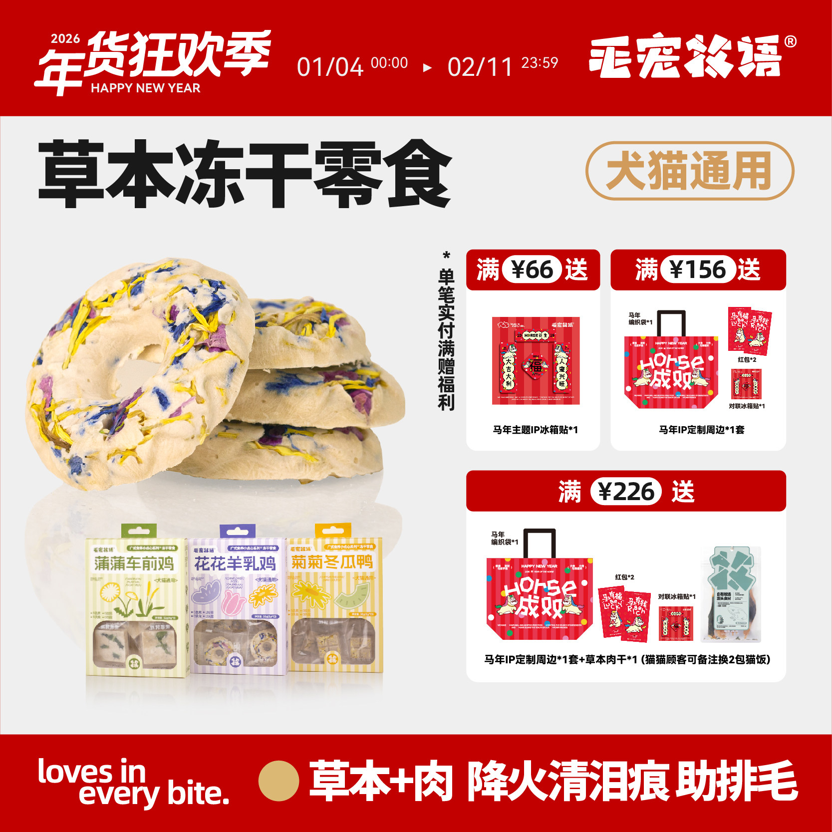 毛宠牧语草本鸡肉鸭肉猫草冻干狗猫零食降火清泪痕助排毛独立包装,宠物/宠物食品及用品,猫冻干零食,淘宝优惠券,粉丝福利购,淘宝优惠卷