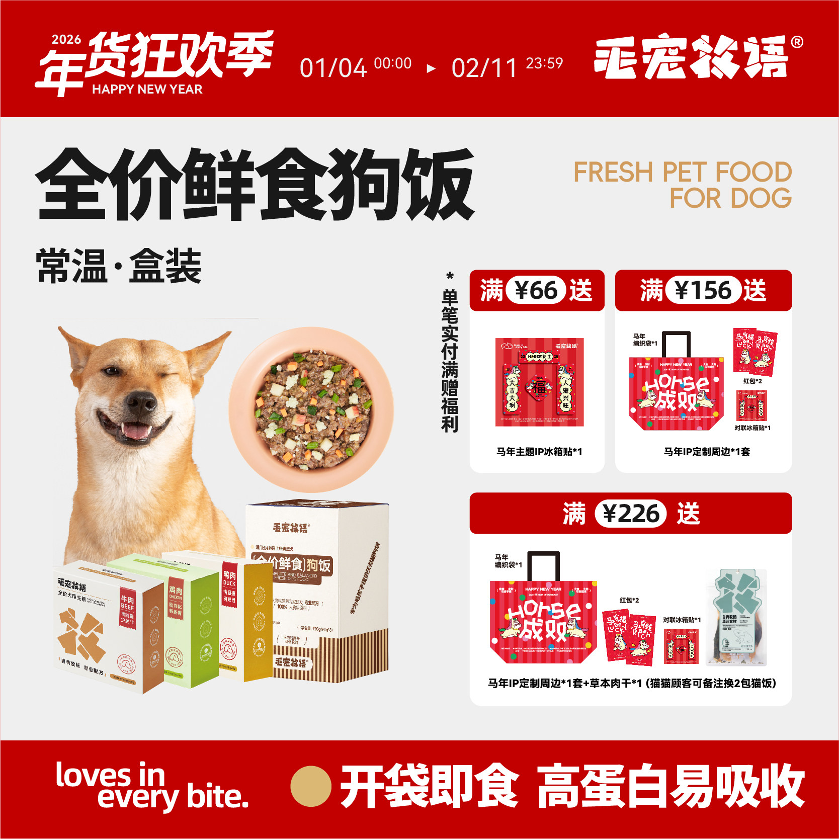 毛宠牧语常温新鲜全价熟自制狗饭湿粮盒装成犬幼犬拌饭鲜食主食罐,宠物/宠物食品及用品,狗全价湿粮/主食罐,淘宝优惠券,粉丝福利购,淘宝优惠卷