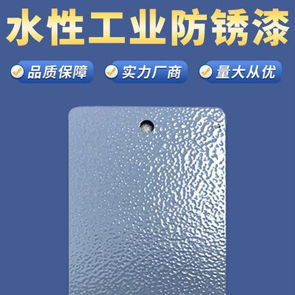 金属漆水性氟碳防腐防锈涂料