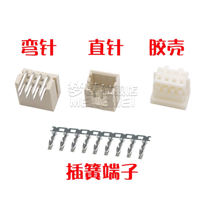 XHD2.54MM间距 双排直针座 弯针座 胶壳 端子 连接器2*2UP 3P -10