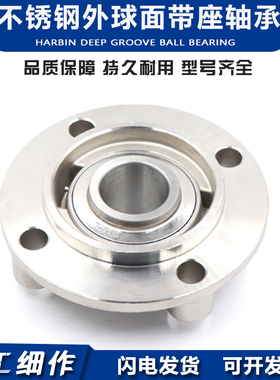 不锈钢外球面带座轴承SUCFC208 SUCFC209 SUCFCM210 SUCFC211 212