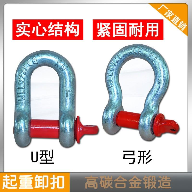 弓型卸扣TCJ03/04/06-0.5T/0.75T/1.5T/1TI/2T/3.25T/4.75T/6.5T