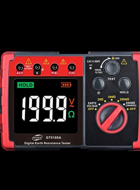 标智GT5105A数显接地电阻测试仪高精度防雷测试仪接地摇表测试仪