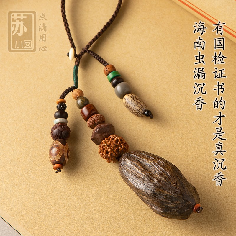 天然虫漏沉香汽车m后视镜挂件车载吊坠车内装饰品男女个性礼品